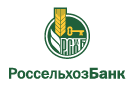 Банк Россельхозбанк в Сахзаводе